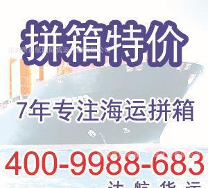 【深圳SHENZHEN海运到意大利安科纳Ancona 达航专业】价格_厂家_图片 -